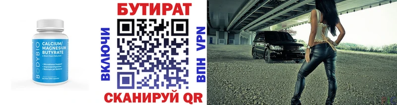 БУТИРАТ BDO 33% blacksprut Дивногорск