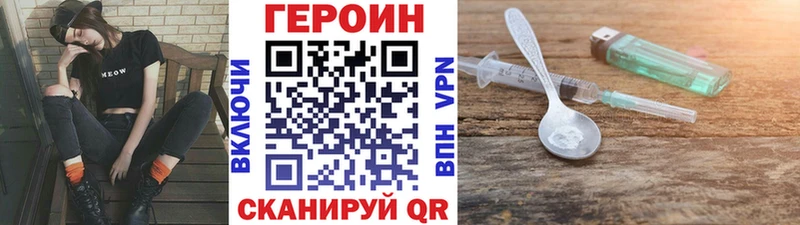закладки Дивногорск ГЕРОИН белый