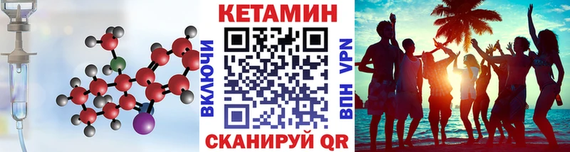 наркота Дивногорск КЕТАМИН VHQ