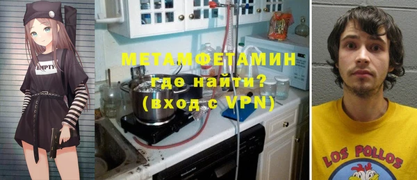 амфетамин Гусь-Хрустальный