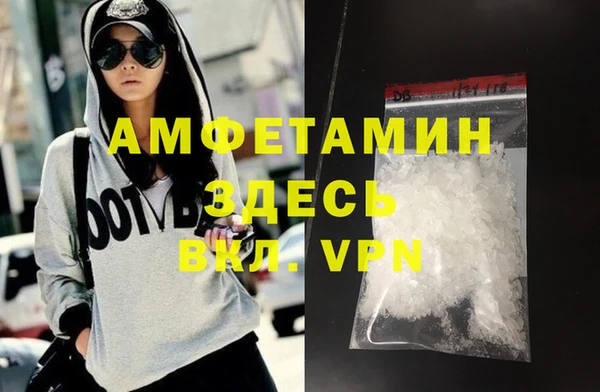 амфетамин Гусь-Хрустальный