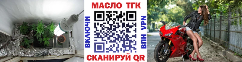 ТГК THC oil  Дивногорск 